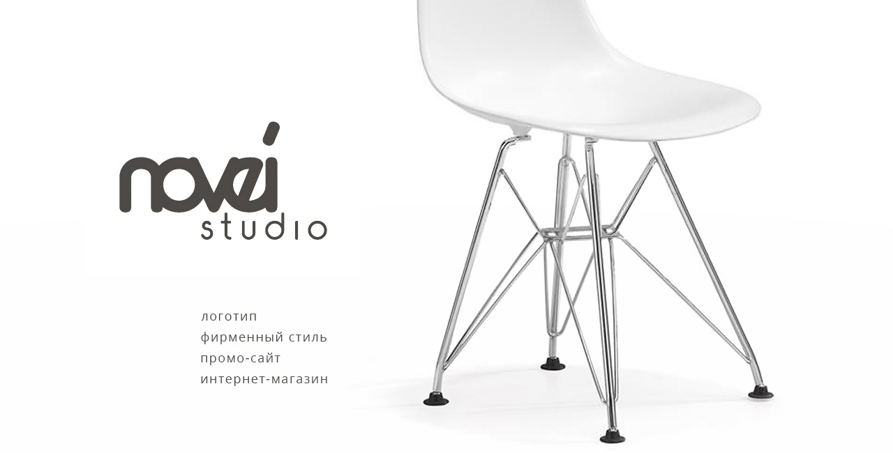 Novei Studio
Фирменный стиль / Аналитика / Дизайн / Фронтенд-программирование / Бэкенд-программирование
© No Logo Studio