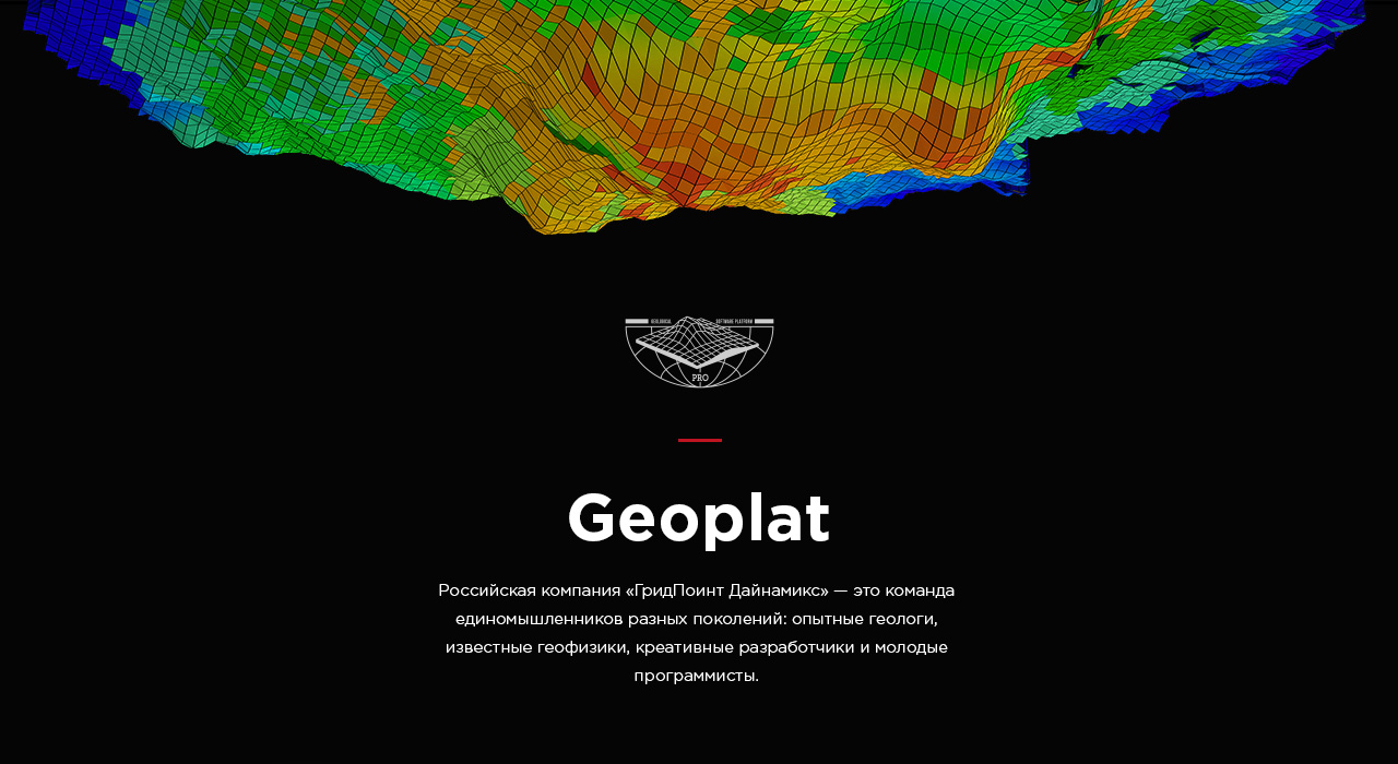 Geoplat
Дизайн / Фронтенд-программирование / Бэкенд-программирование
© No Logo Studio