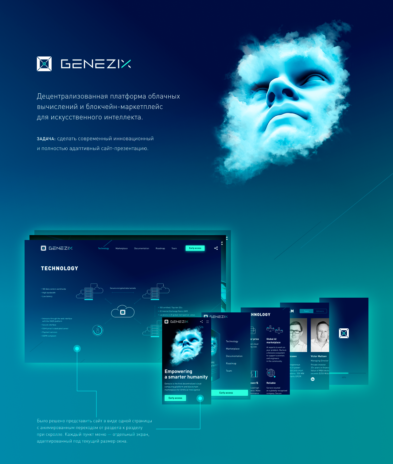 Genezix
Аналитика / Дизайн / Фронтенд-программирование / Бэкенд-программирование
© No Logo Studio